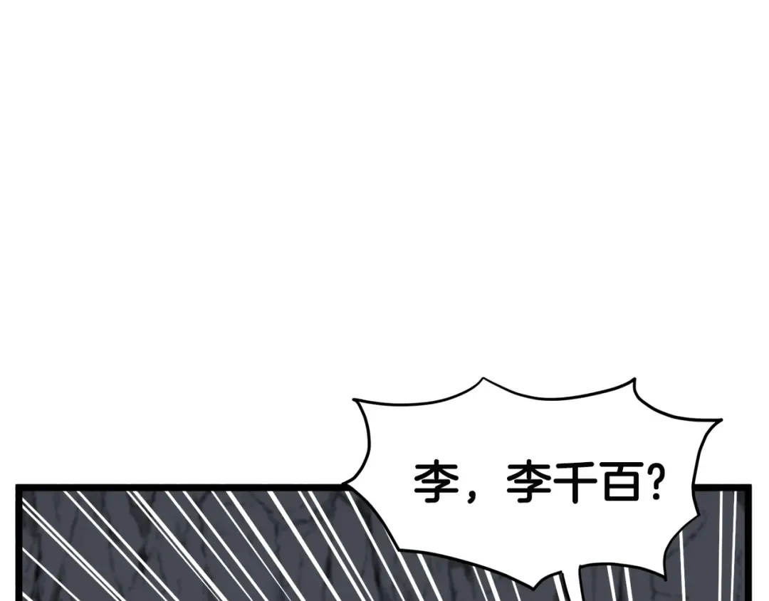 第53话 救人 第131页