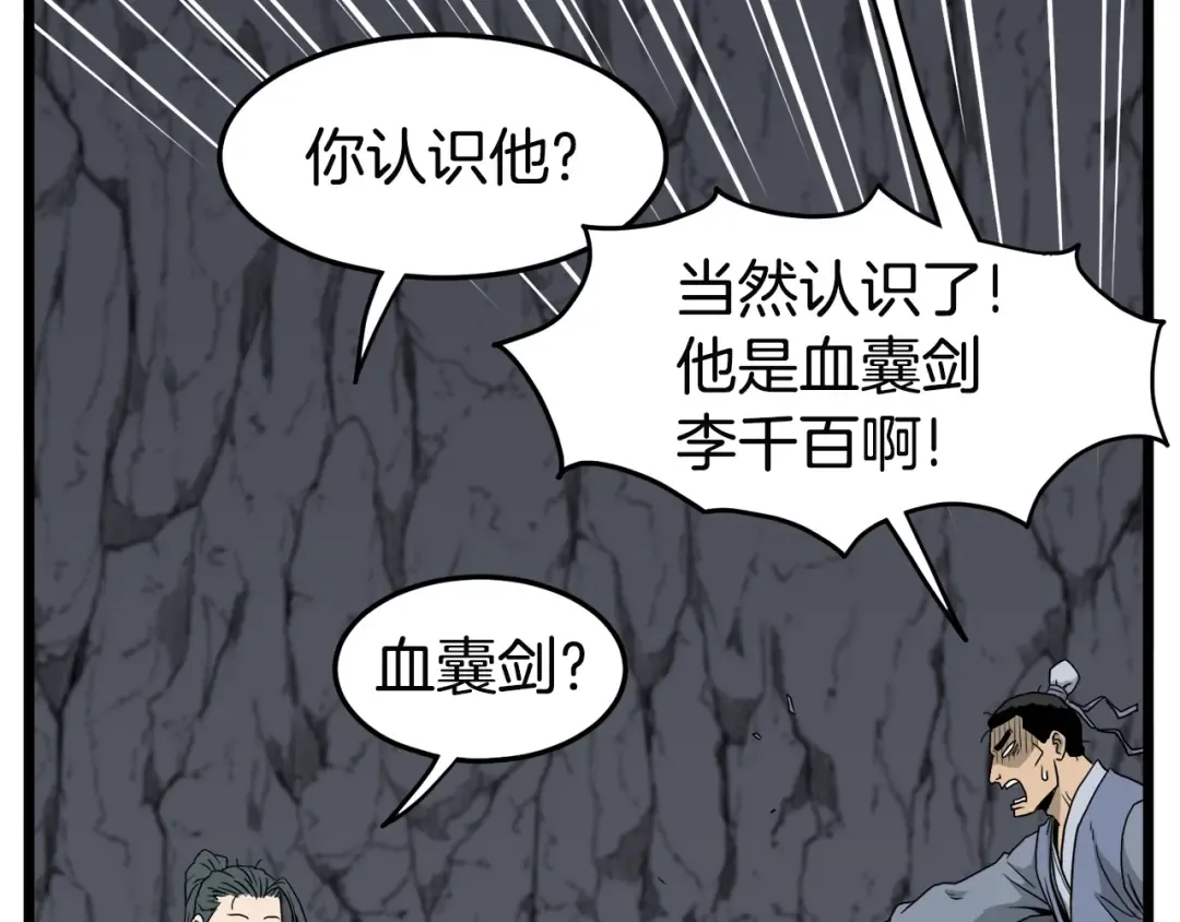 第53话 救人 第132页