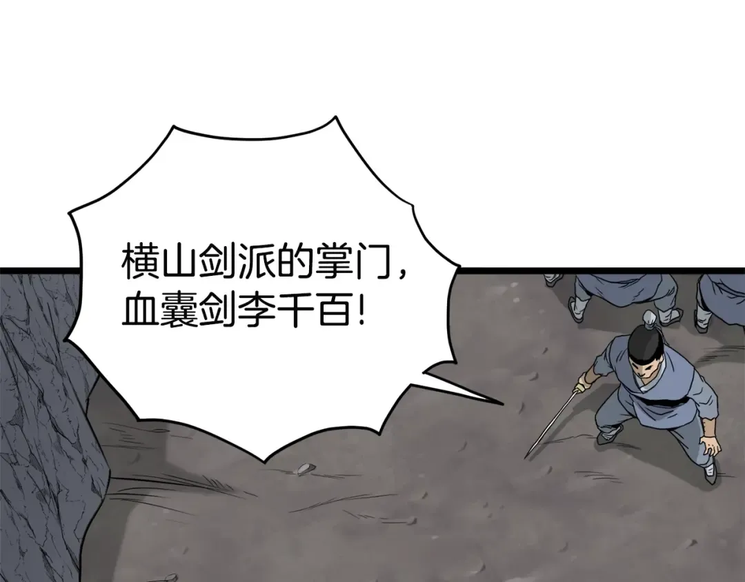 第53话 救人 第134页