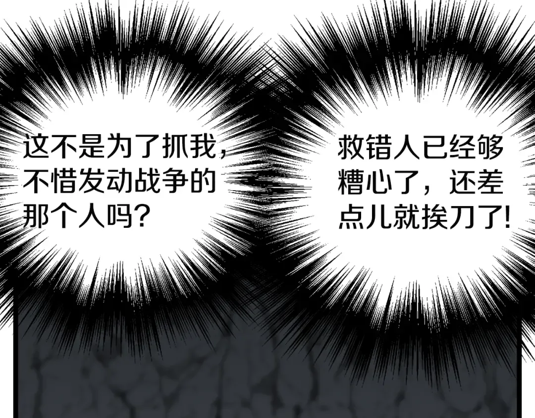 第53话 救人 第137页