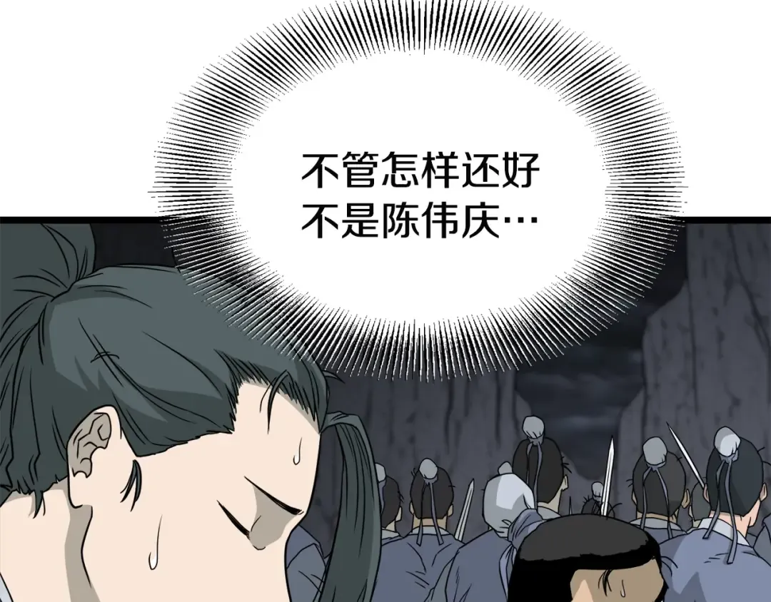 第53话 救人 第140页