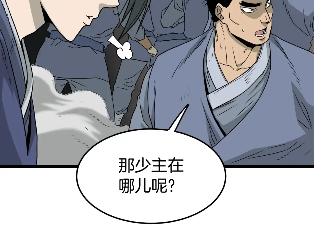 第53话 救人 第141页