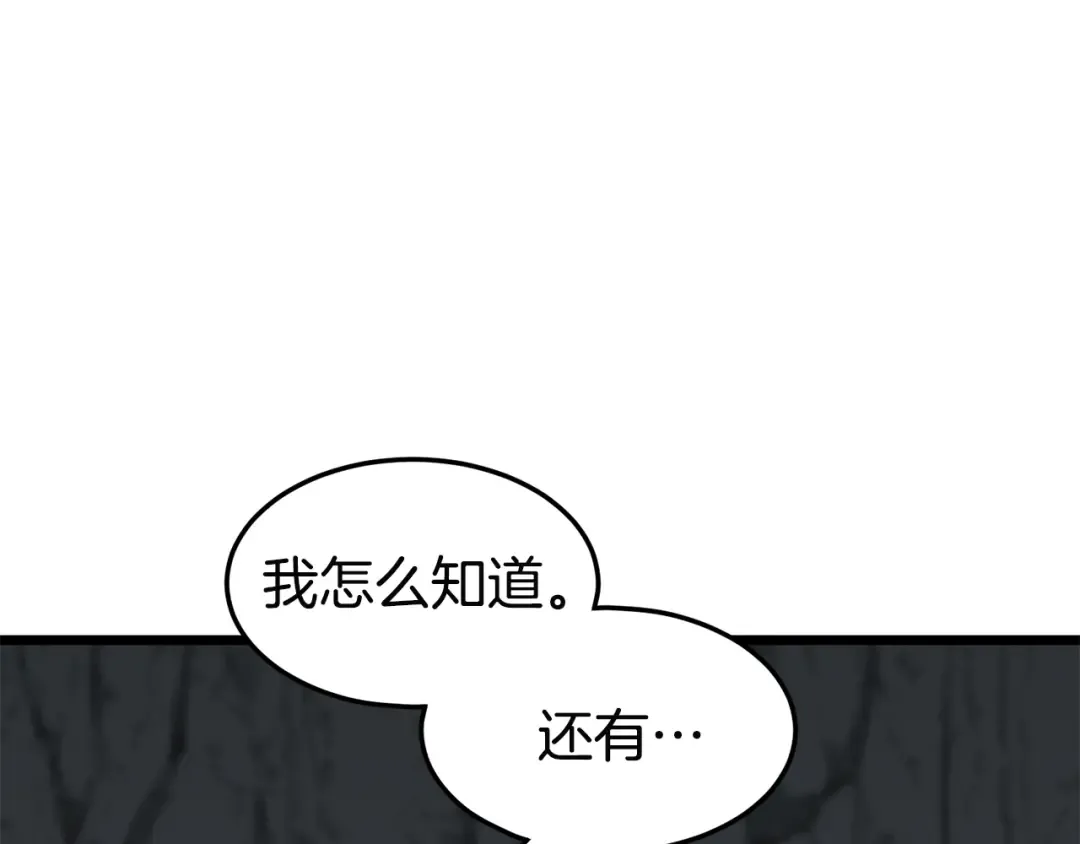 第53话 救人 第142页