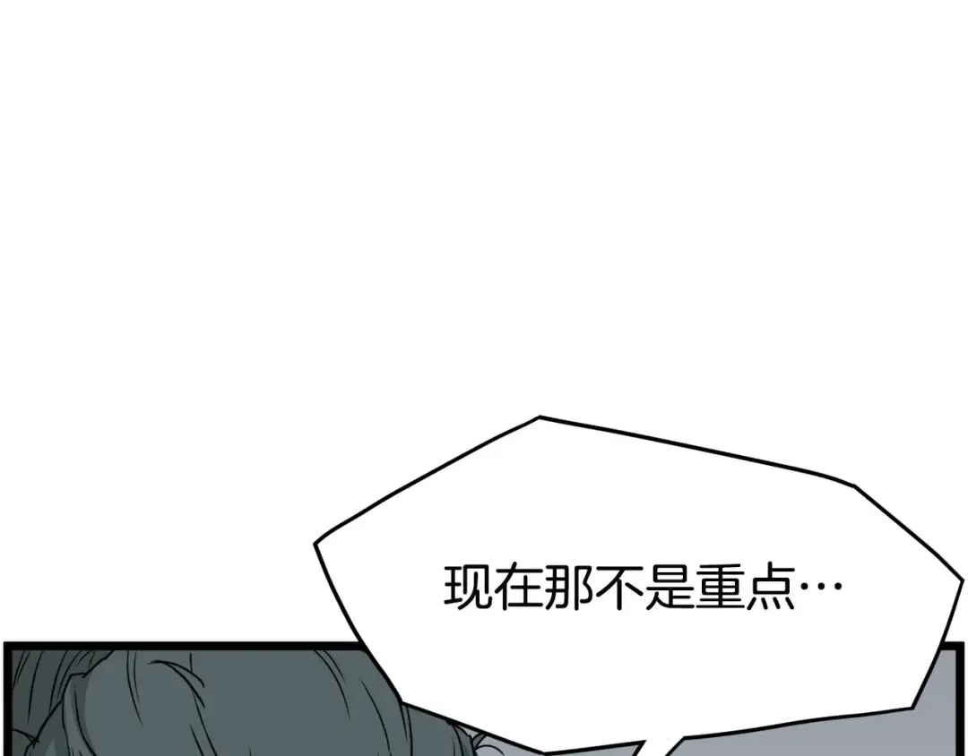 第53话 救人 第145页
