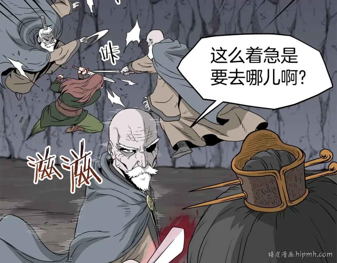 第53话 救人 第168页