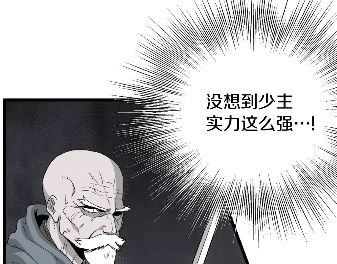 第53话 救人 第186页