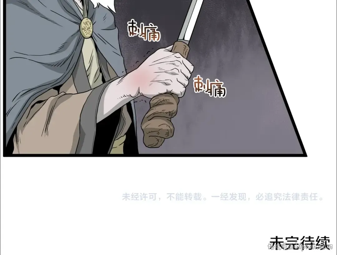 第53话 救人 第187页