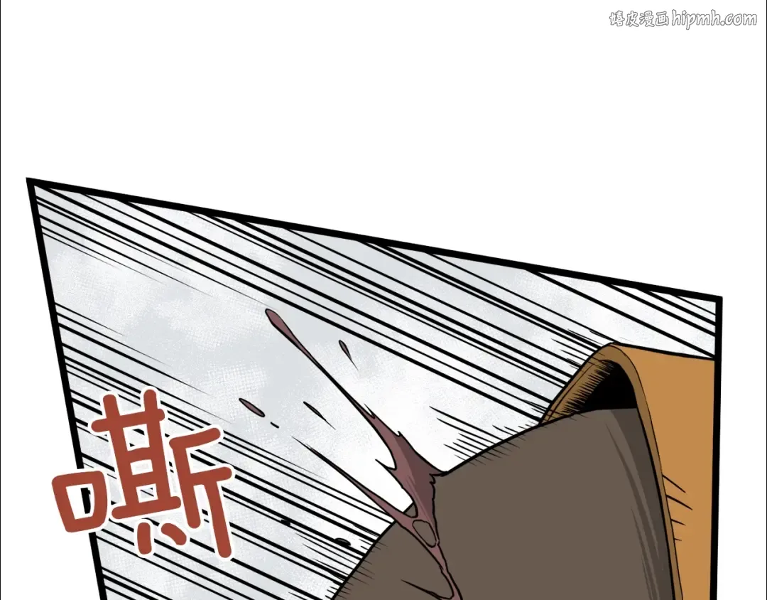 第54话 武林人士 第1页