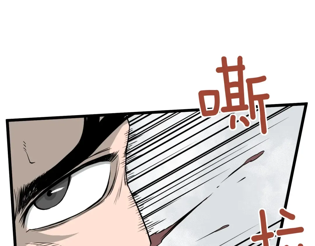 第54话 武林人士 第3页