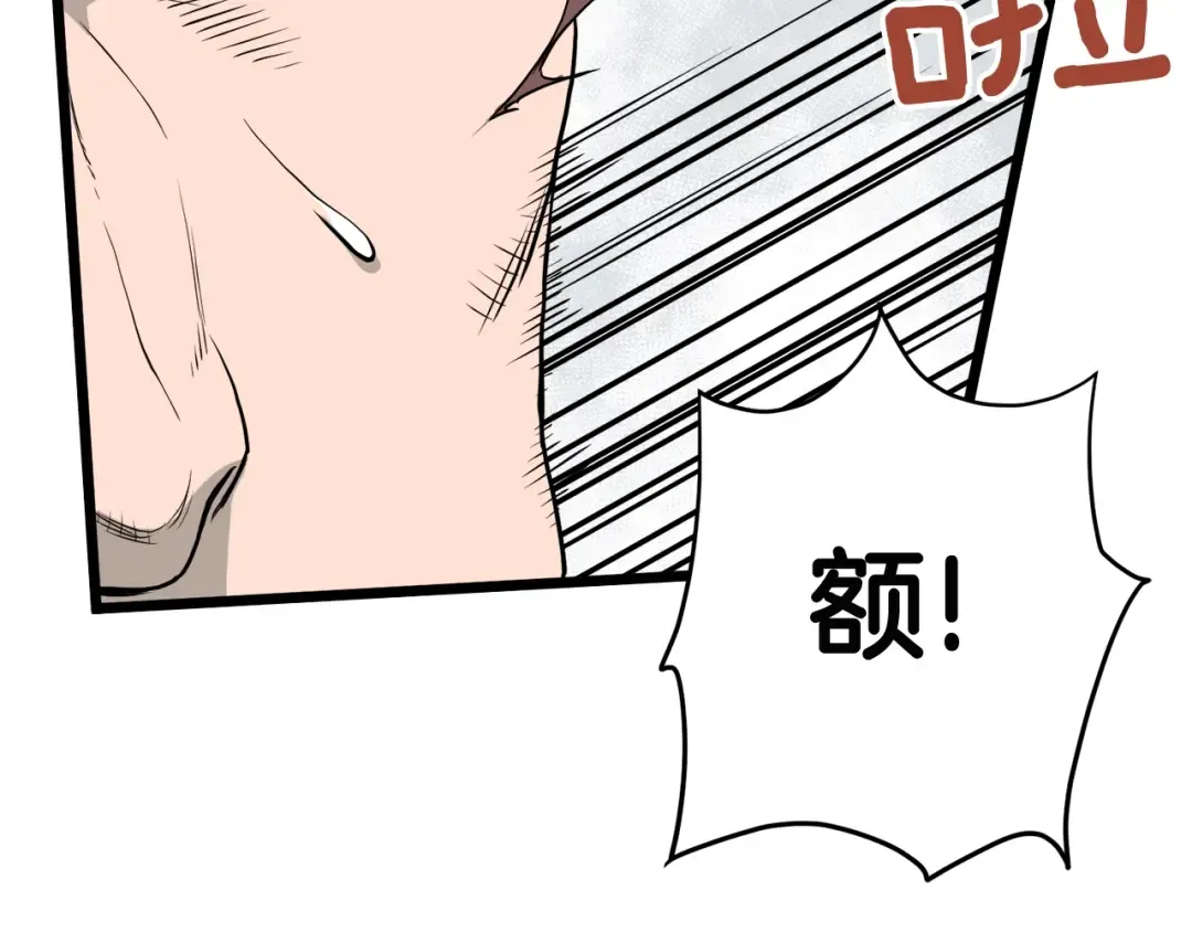 第54话 武林人士 第4页