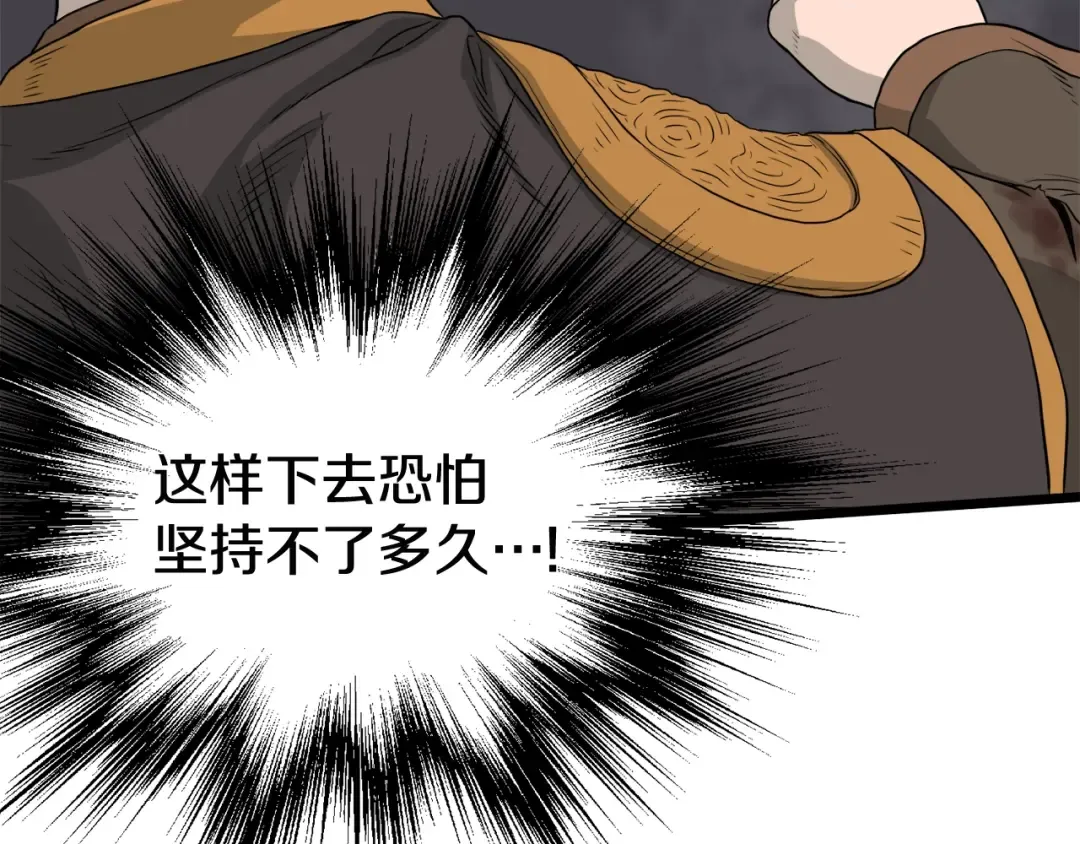 第54话 武林人士 第10页