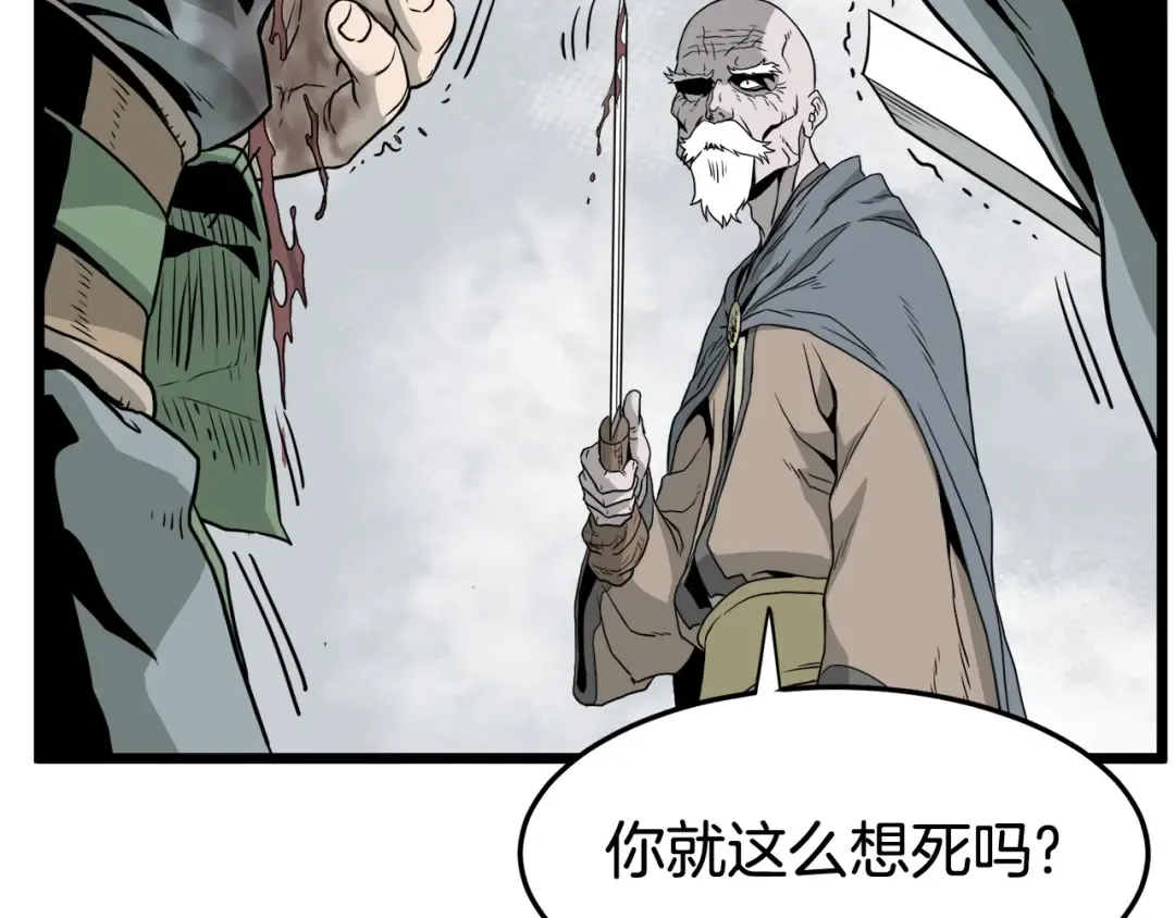 第54话 武林人士 第25页