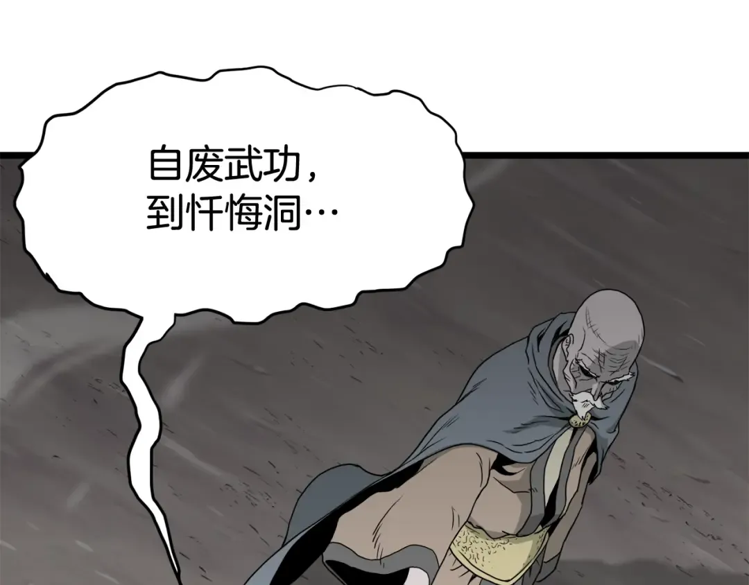 第54话 武林人士 第30页