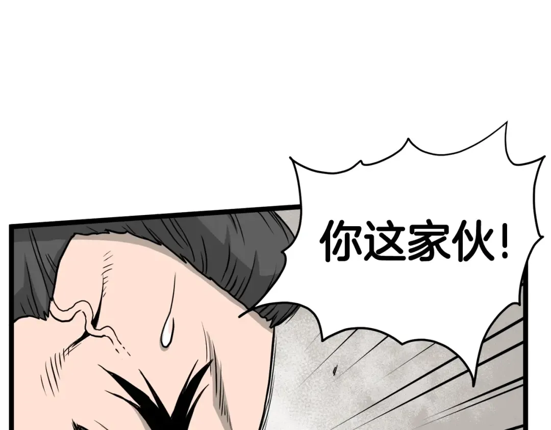 第54话 武林人士 第33页