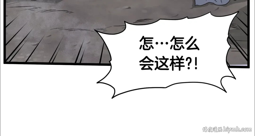 第54话 武林人士 第40页