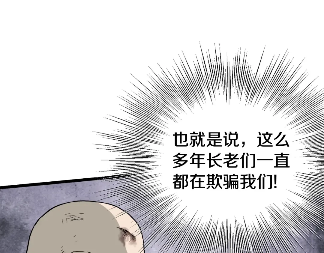 第54话 武林人士 第41页