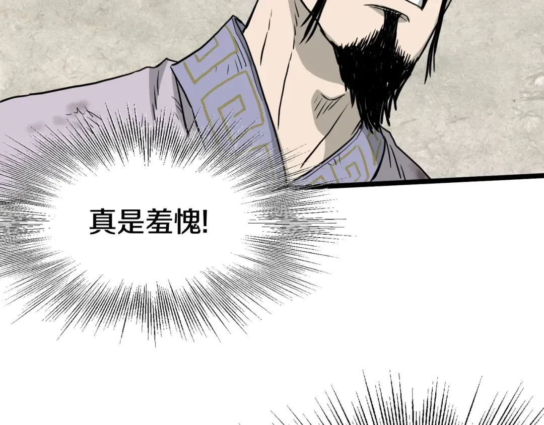 第54话 武林人士 第44页