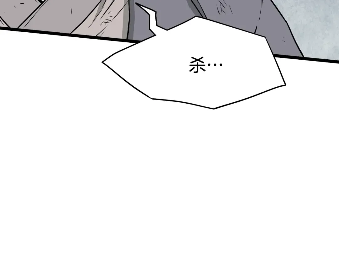 第54话 武林人士 第46页
