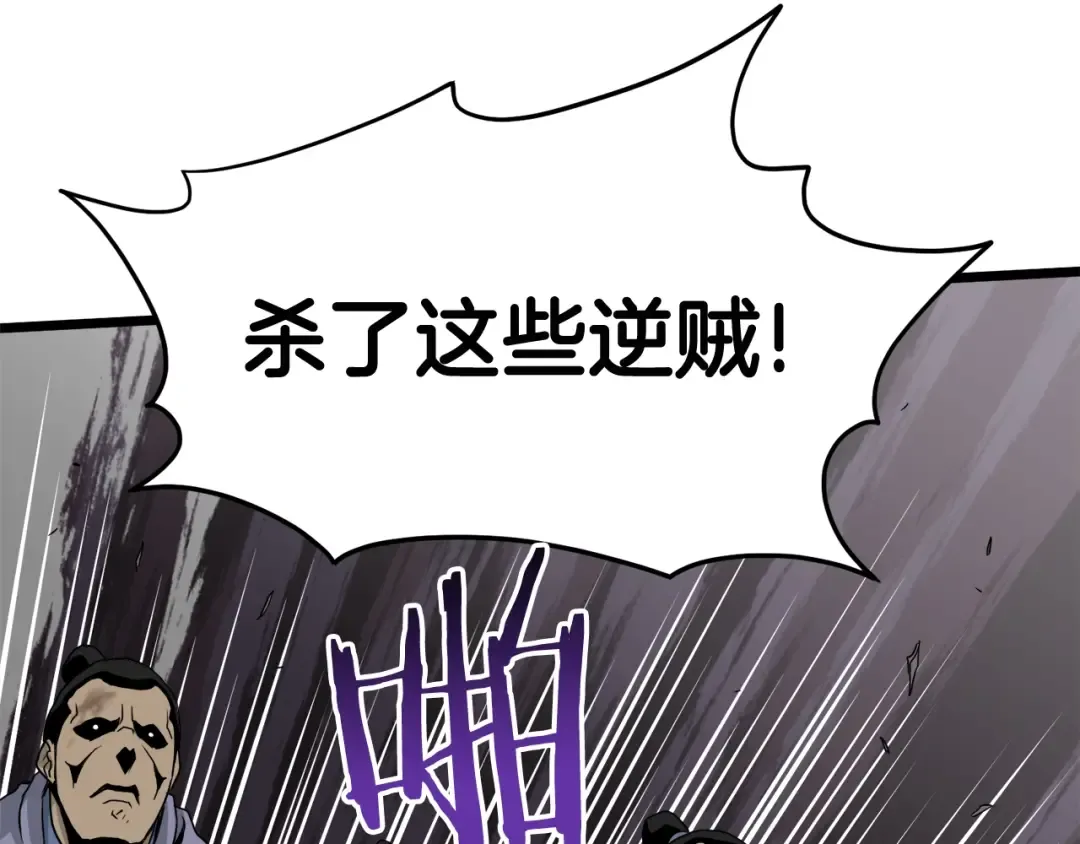 第54话 武林人士 第47页