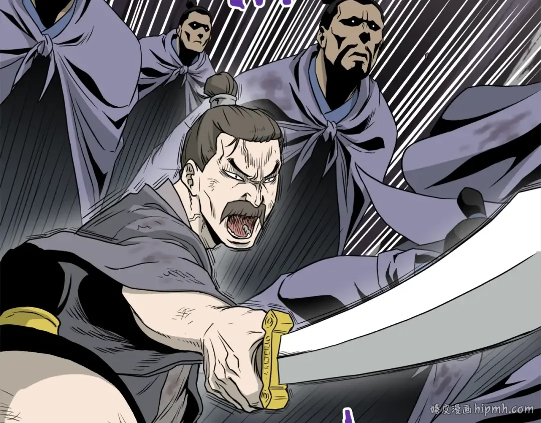 第54话 武林人士 第48页
