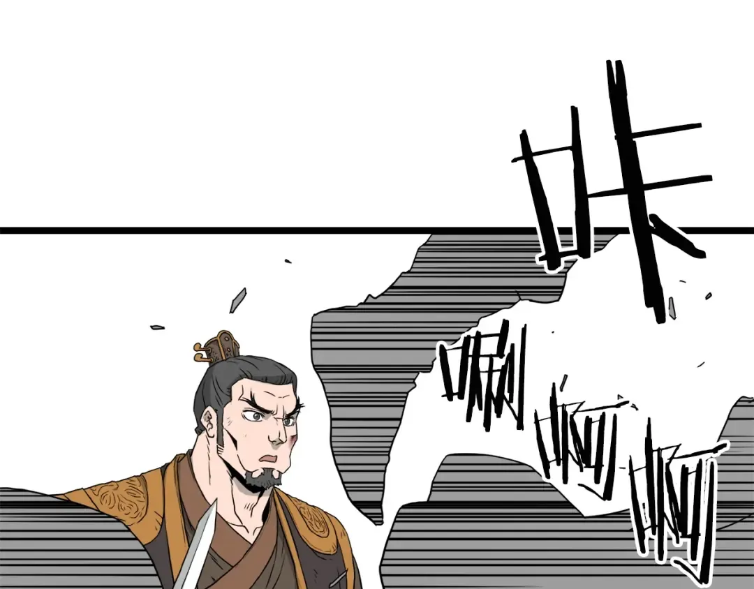 第54话 武林人士 第55页