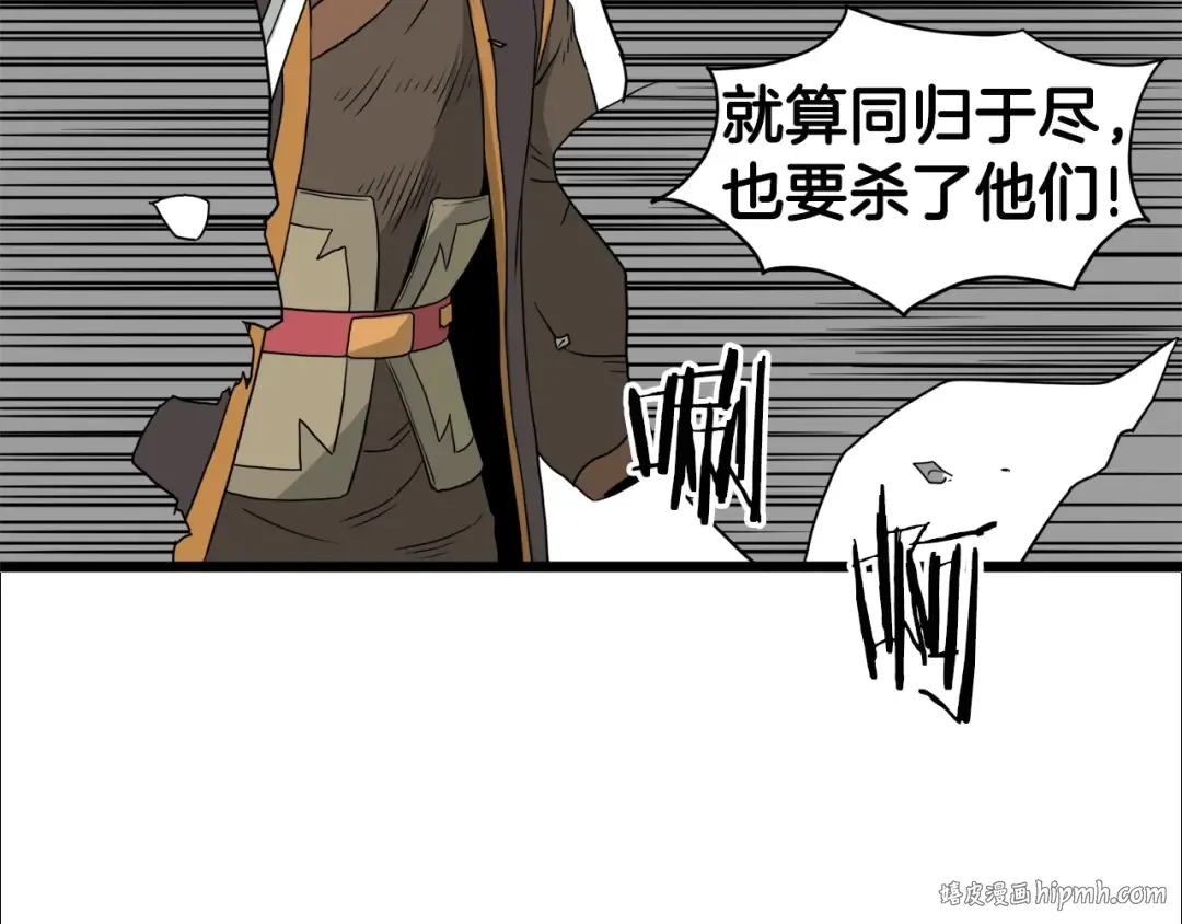 第54话 武林人士 第56页