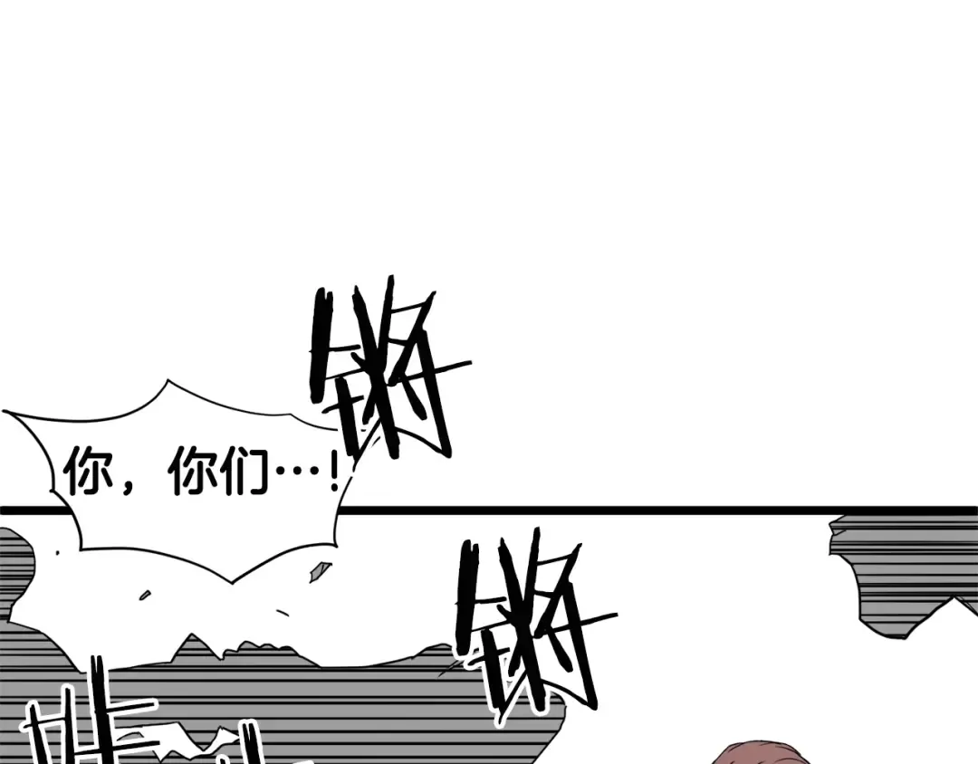 第54话 武林人士 第57页
