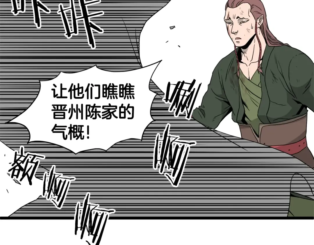 第54话 武林人士 第58页
