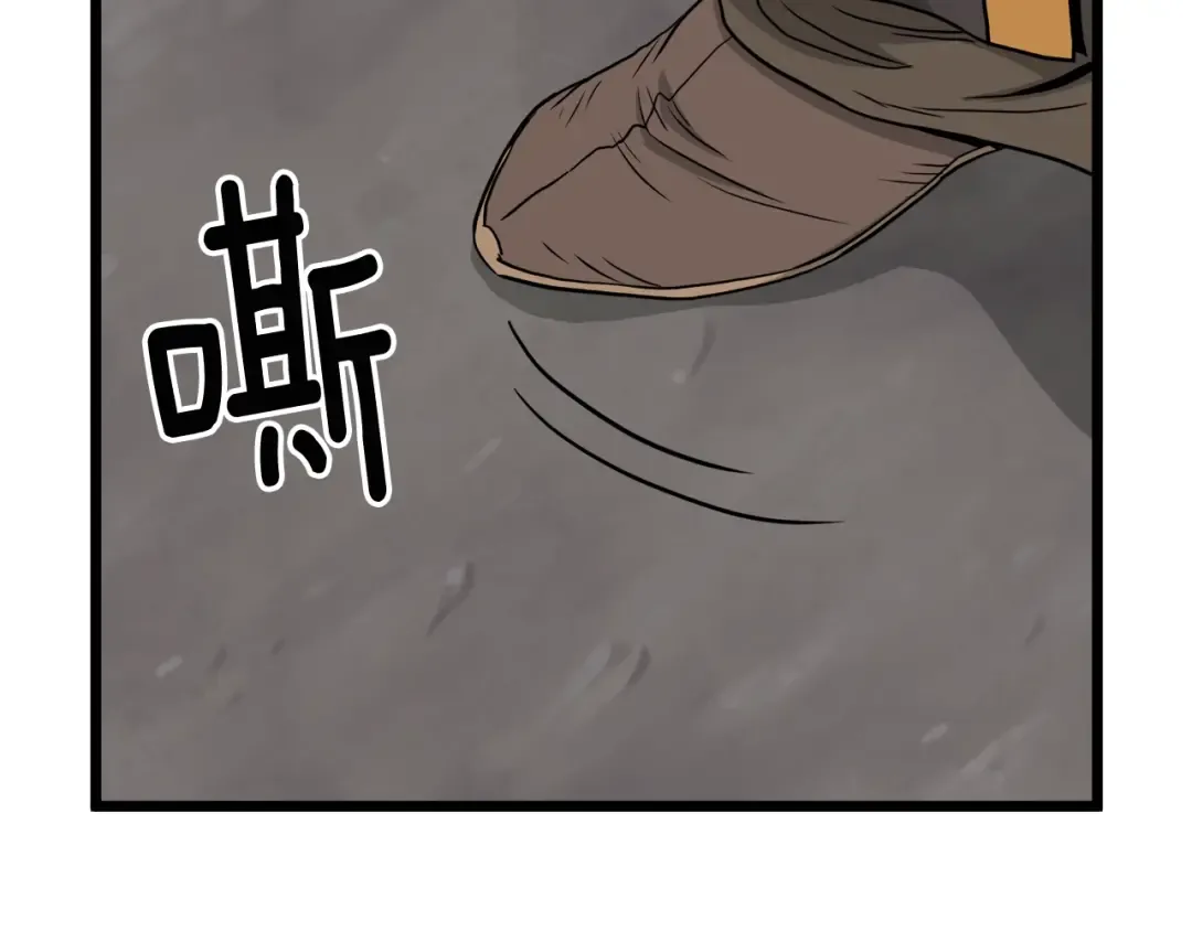 第54话 武林人士 第61页