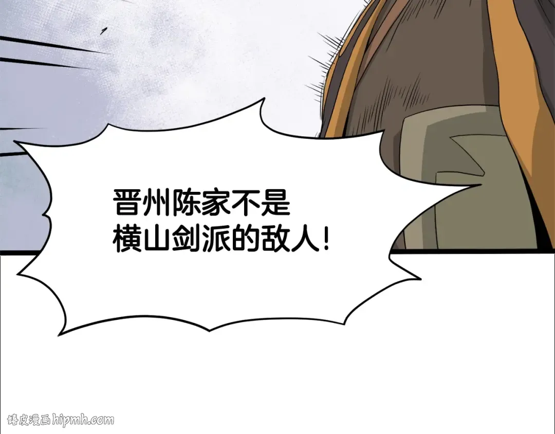 第54话 武林人士 第64页