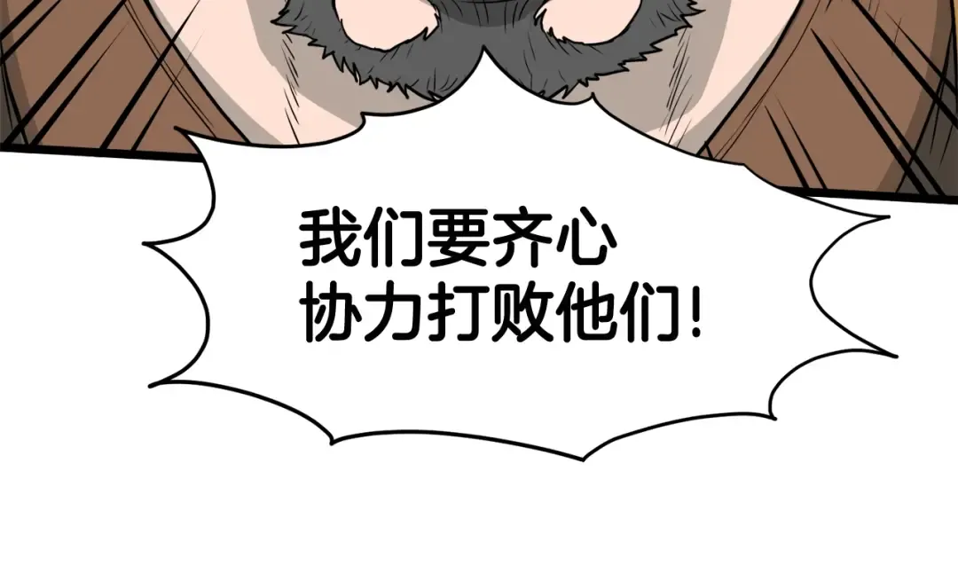 第54话 武林人士 第67页