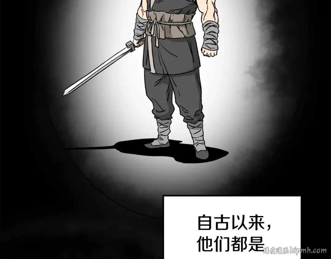 第54话 武林人士 第72页