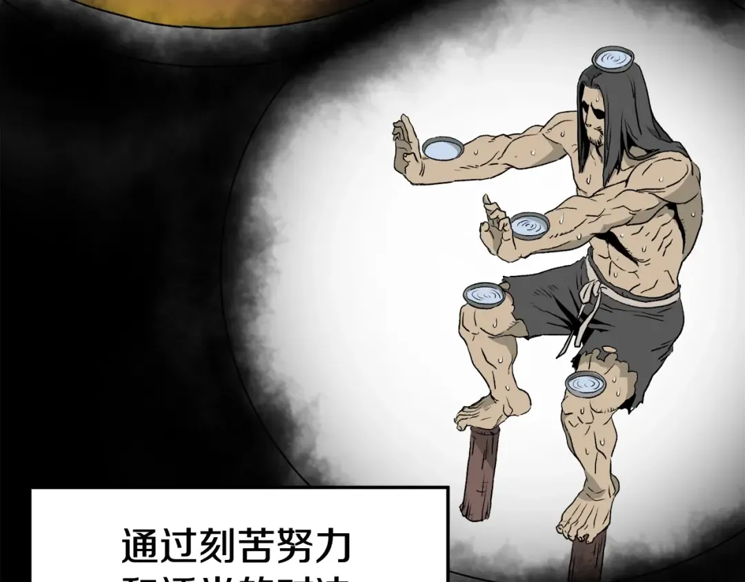 第54话 武林人士 第74页
