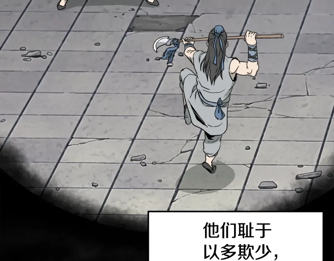第54话 武林人士 第76页
