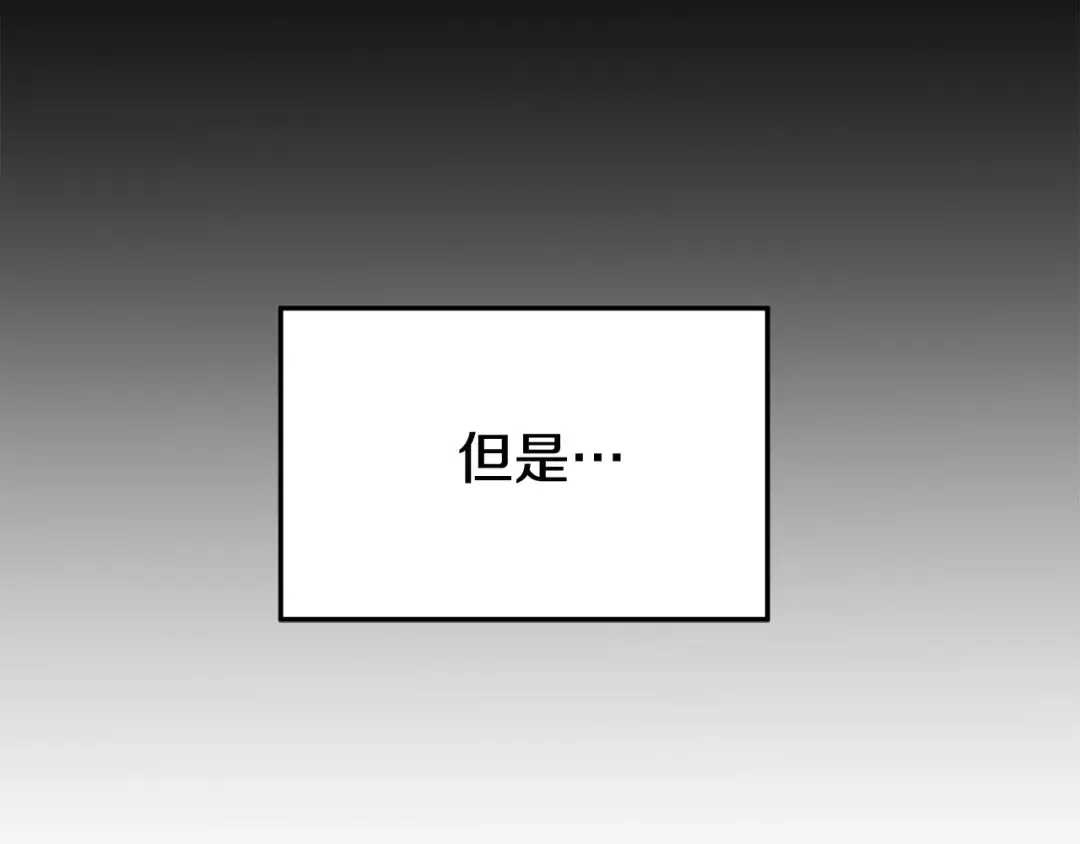 第54话 武林人士 第79页