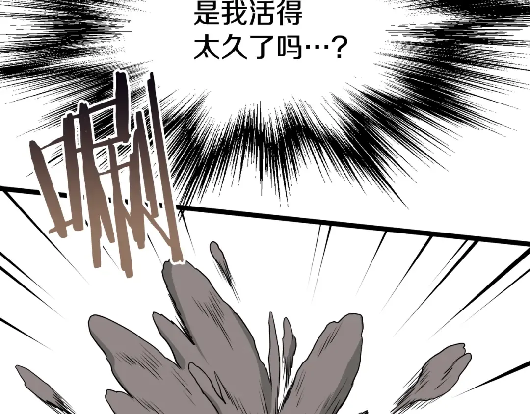 第54话 武林人士 第81页