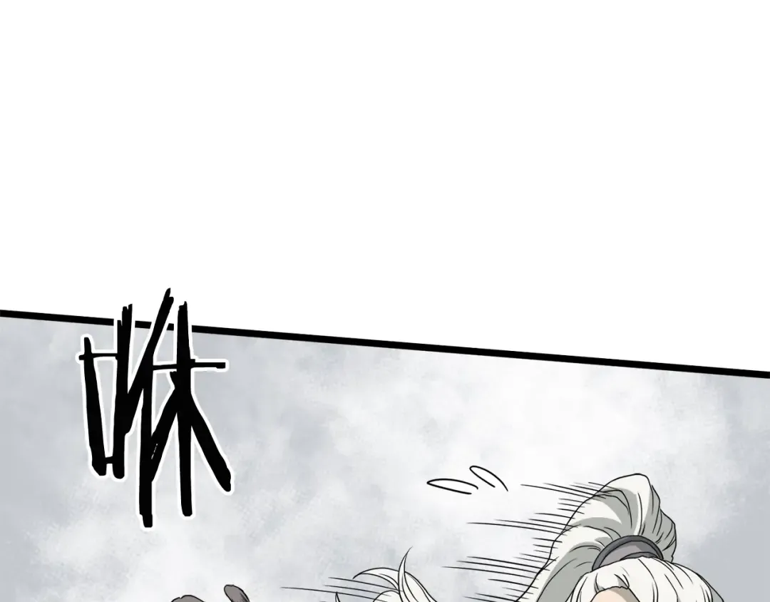第54话 武林人士 第84页