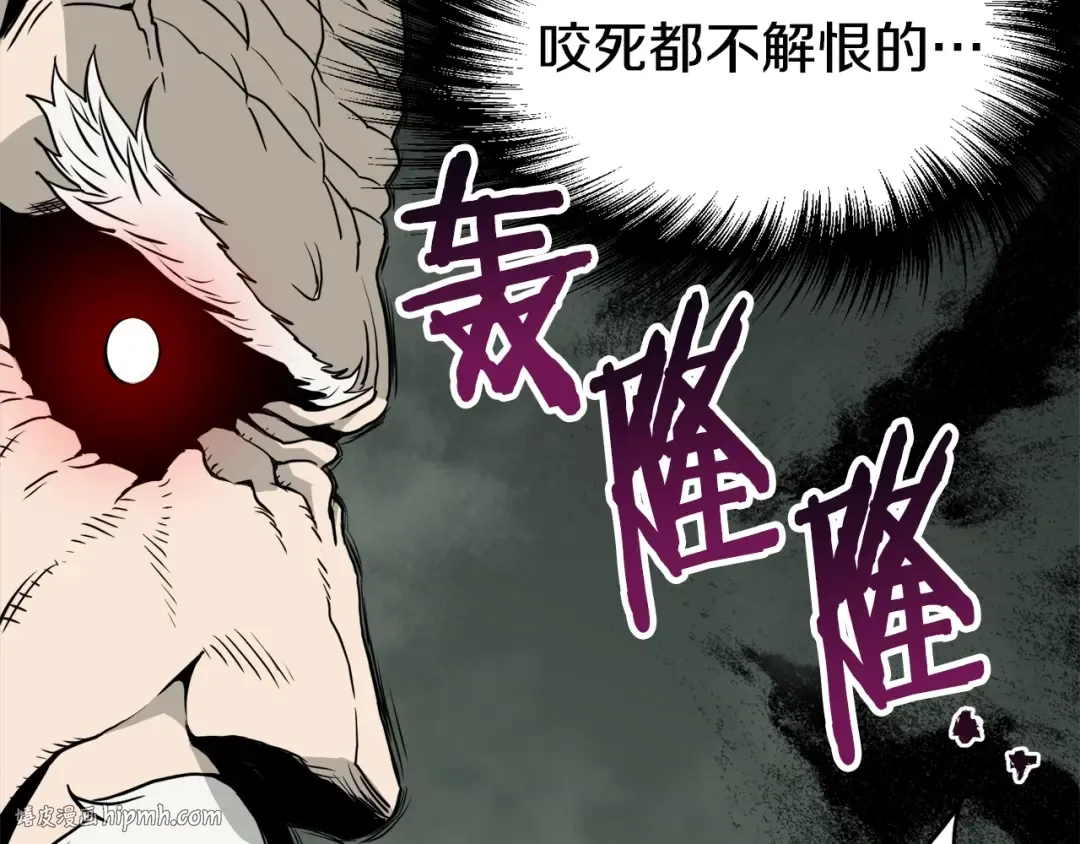 第54话 武林人士 第96页