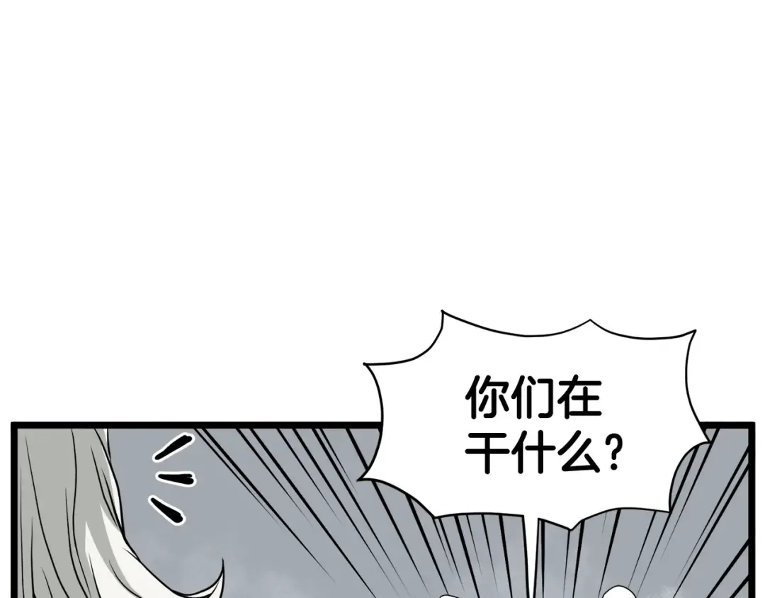 第54话 武林人士 第98页