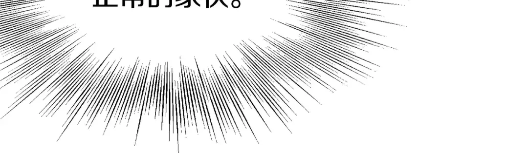 第54话 武林人士 第100页