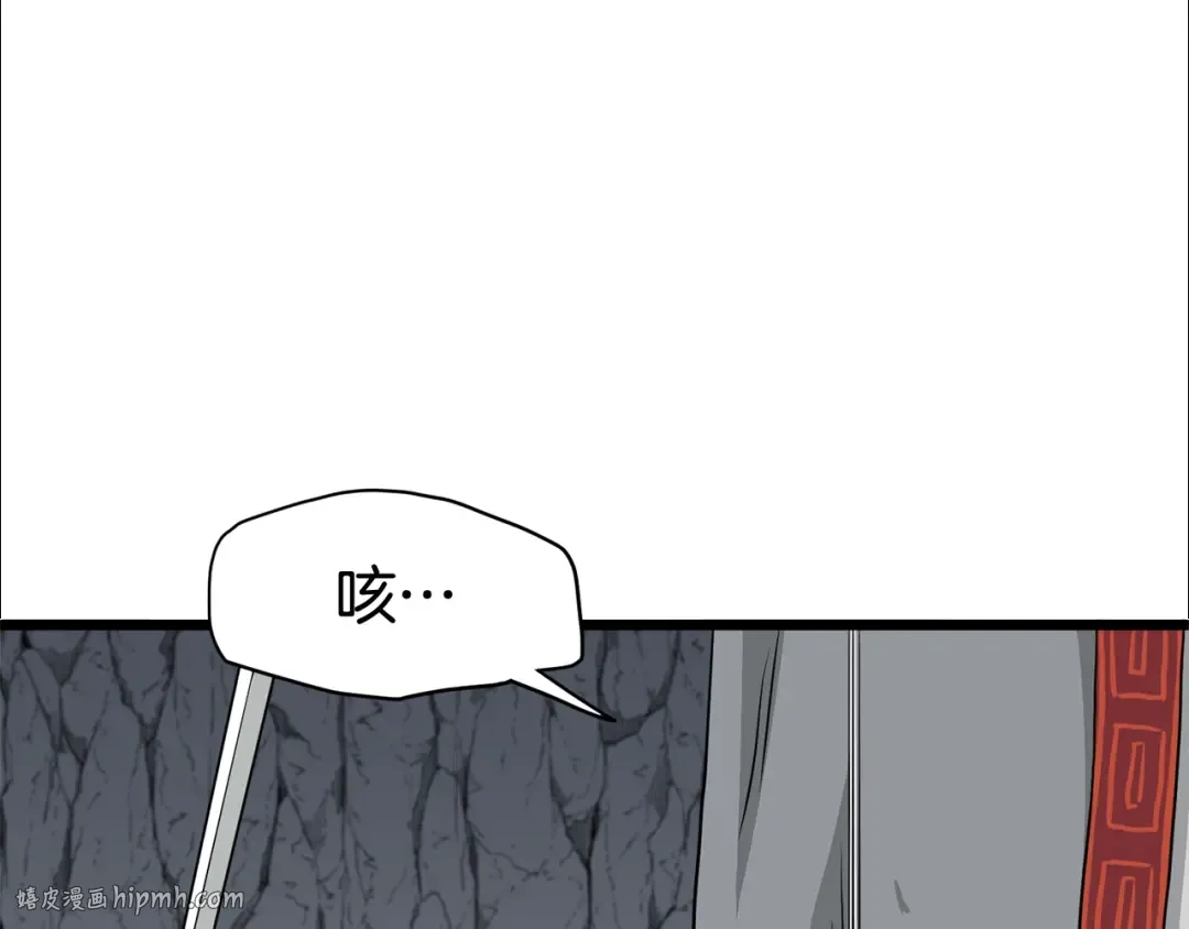 第54话 武林人士 第112页