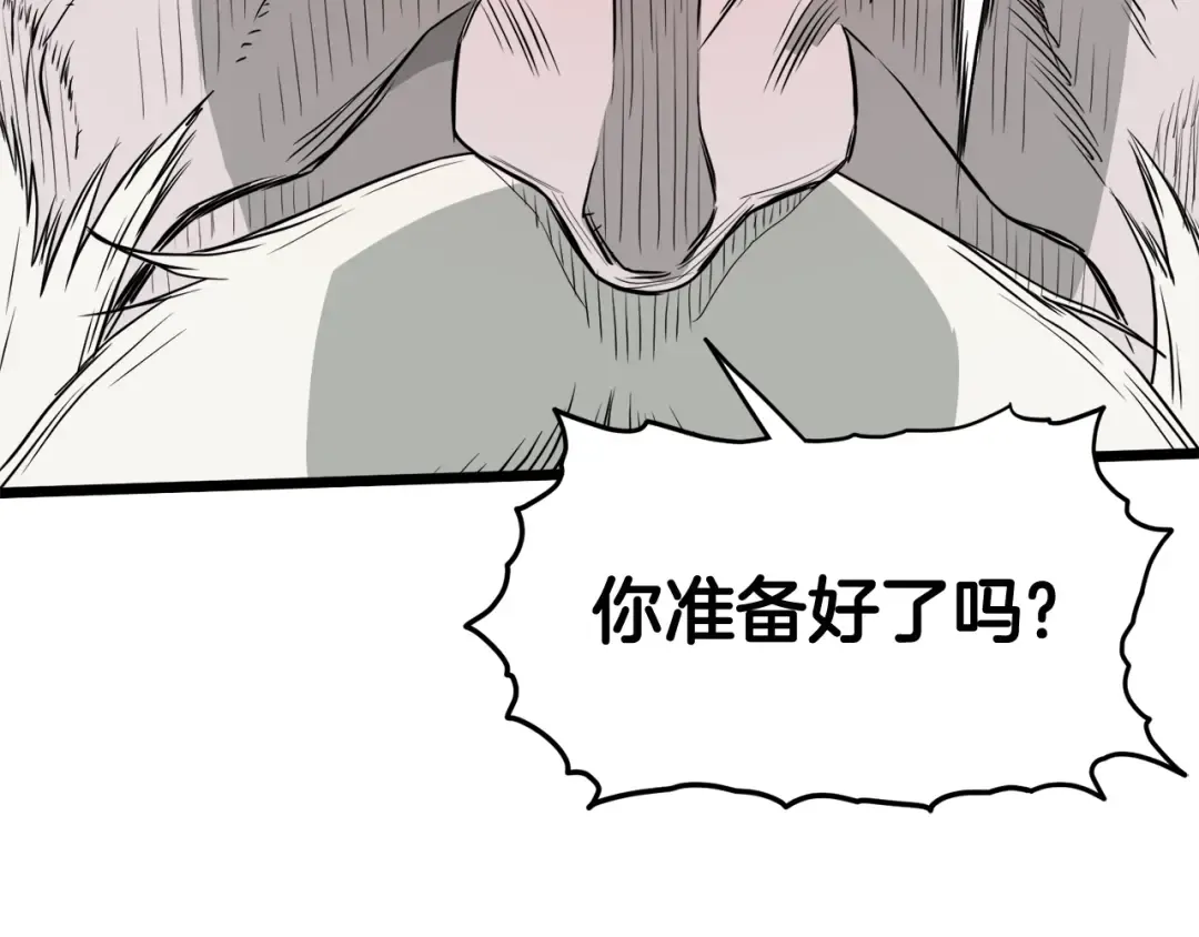 第54话 武林人士 第118页
