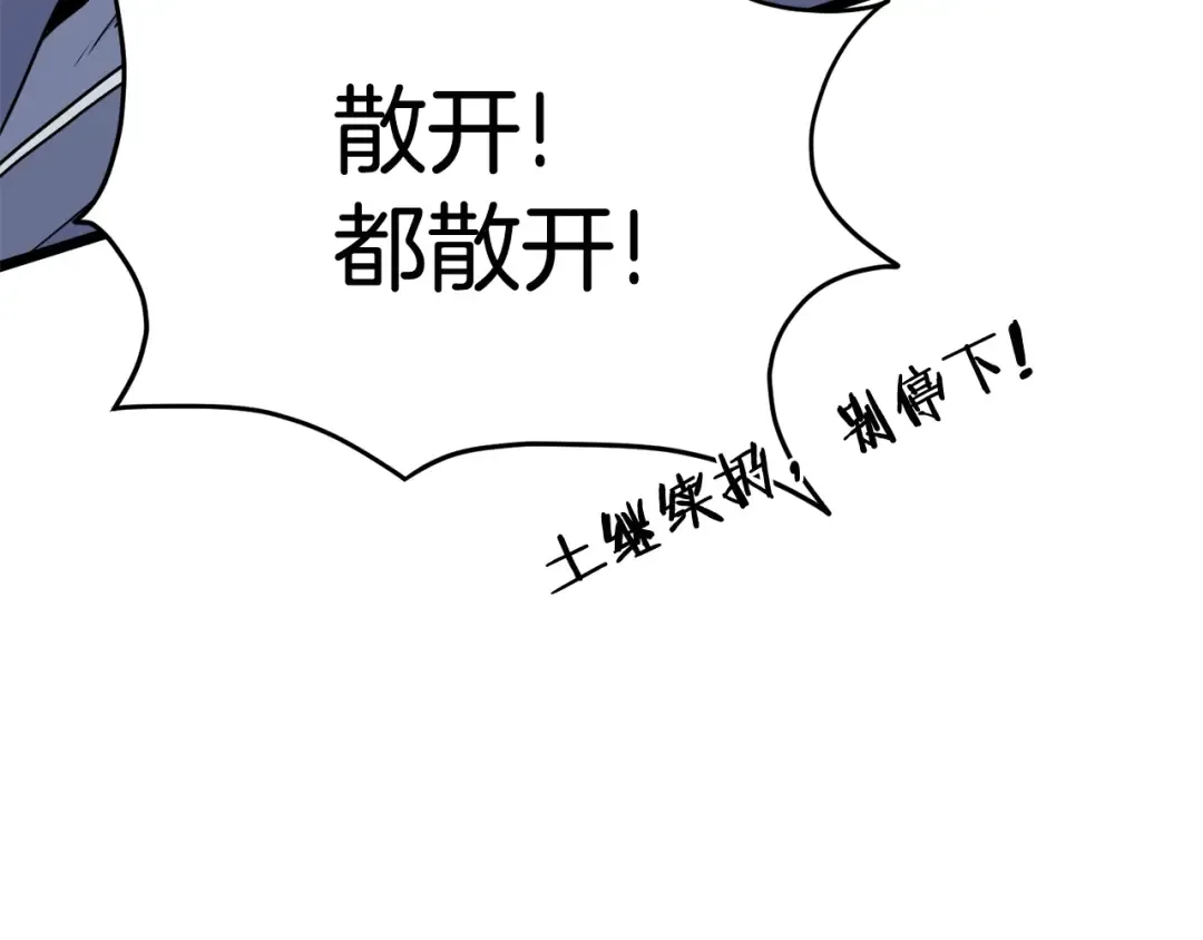 第54话 武林人士 第126页