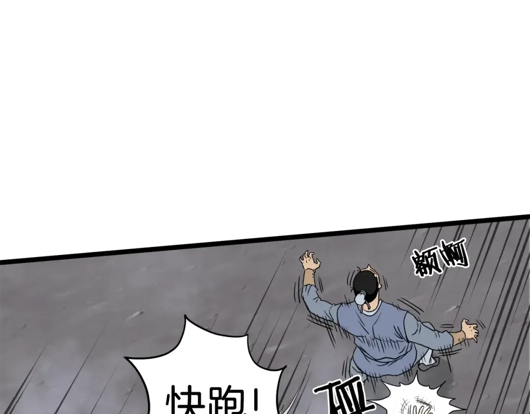 第54话 武林人士 第146页