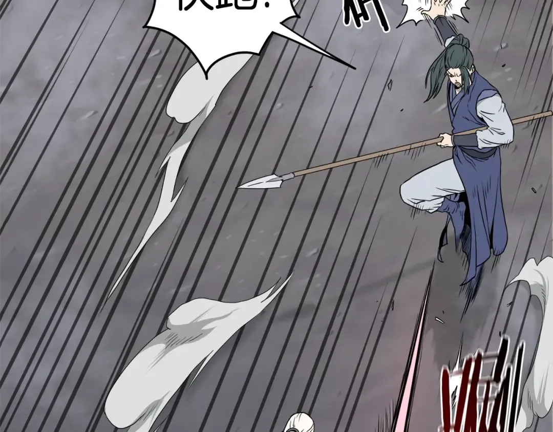 第54话 武林人士 第147页