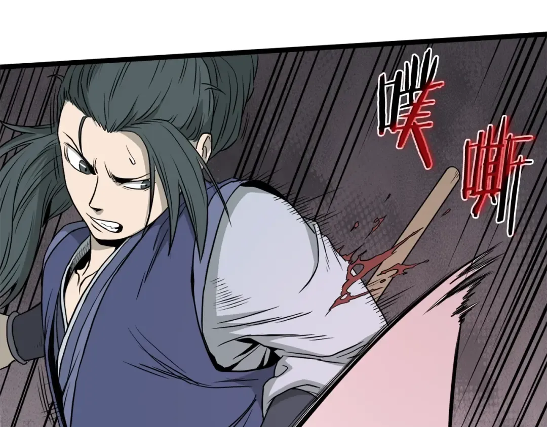 第54话 武林人士 第150页