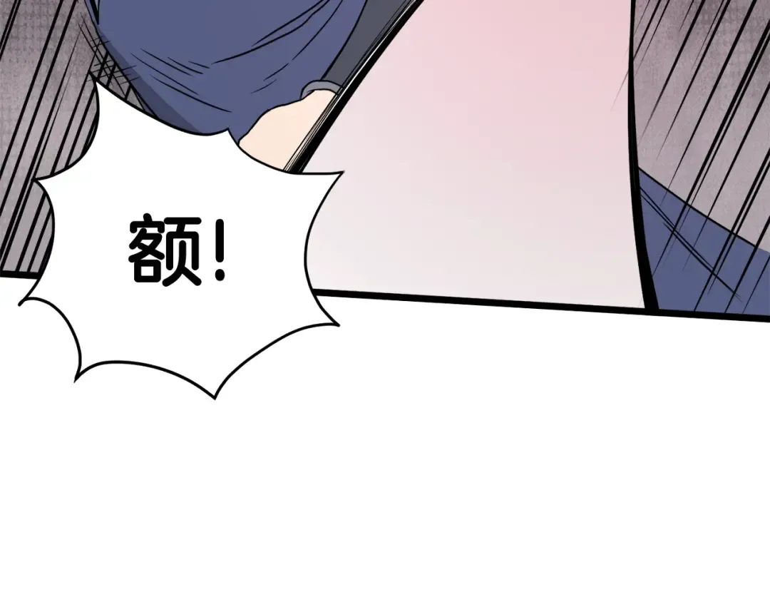 第54话 武林人士 第151页