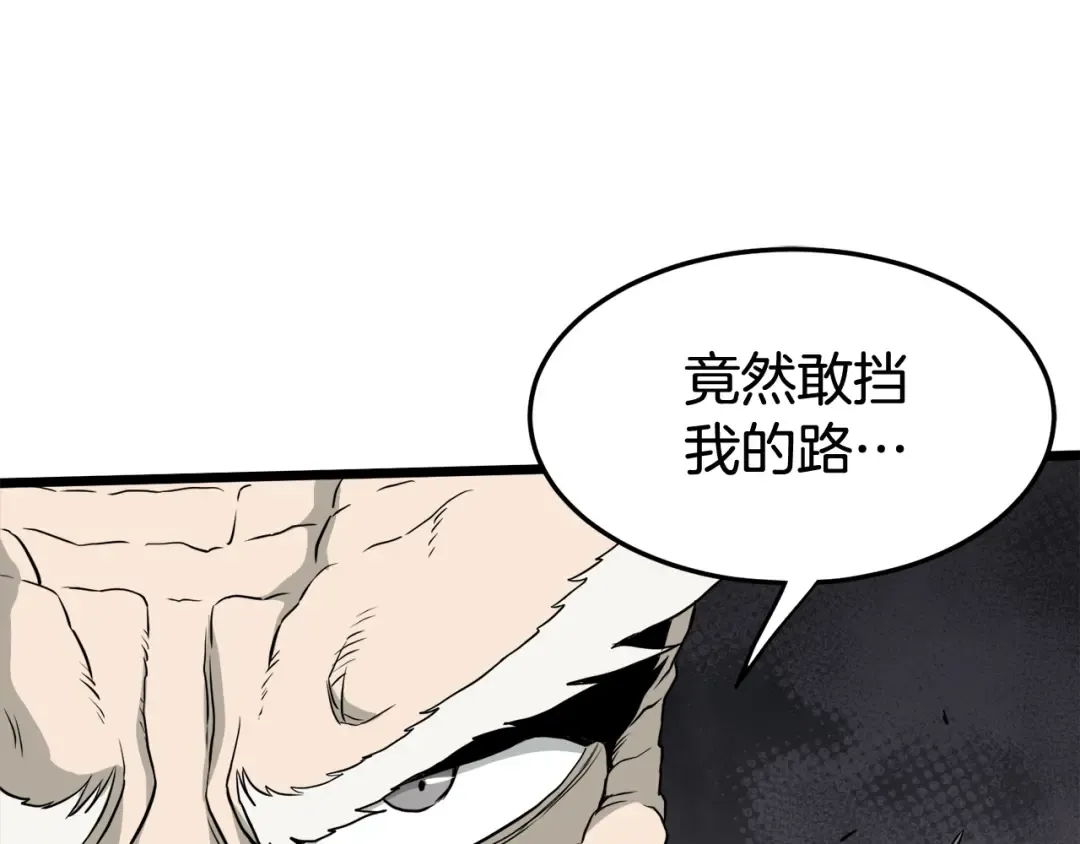 第54话 武林人士 第153页