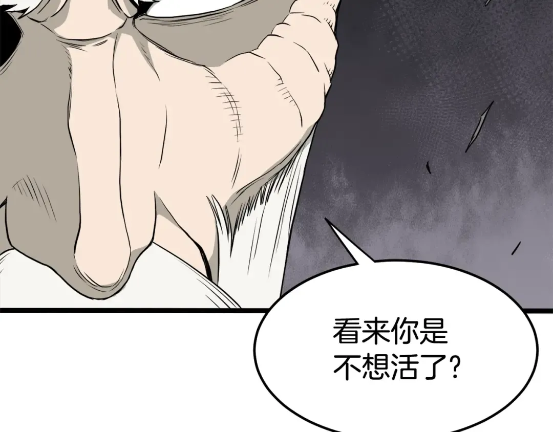 第54话 武林人士 第154页