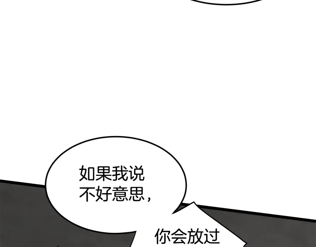 第54话 武林人士 第155页